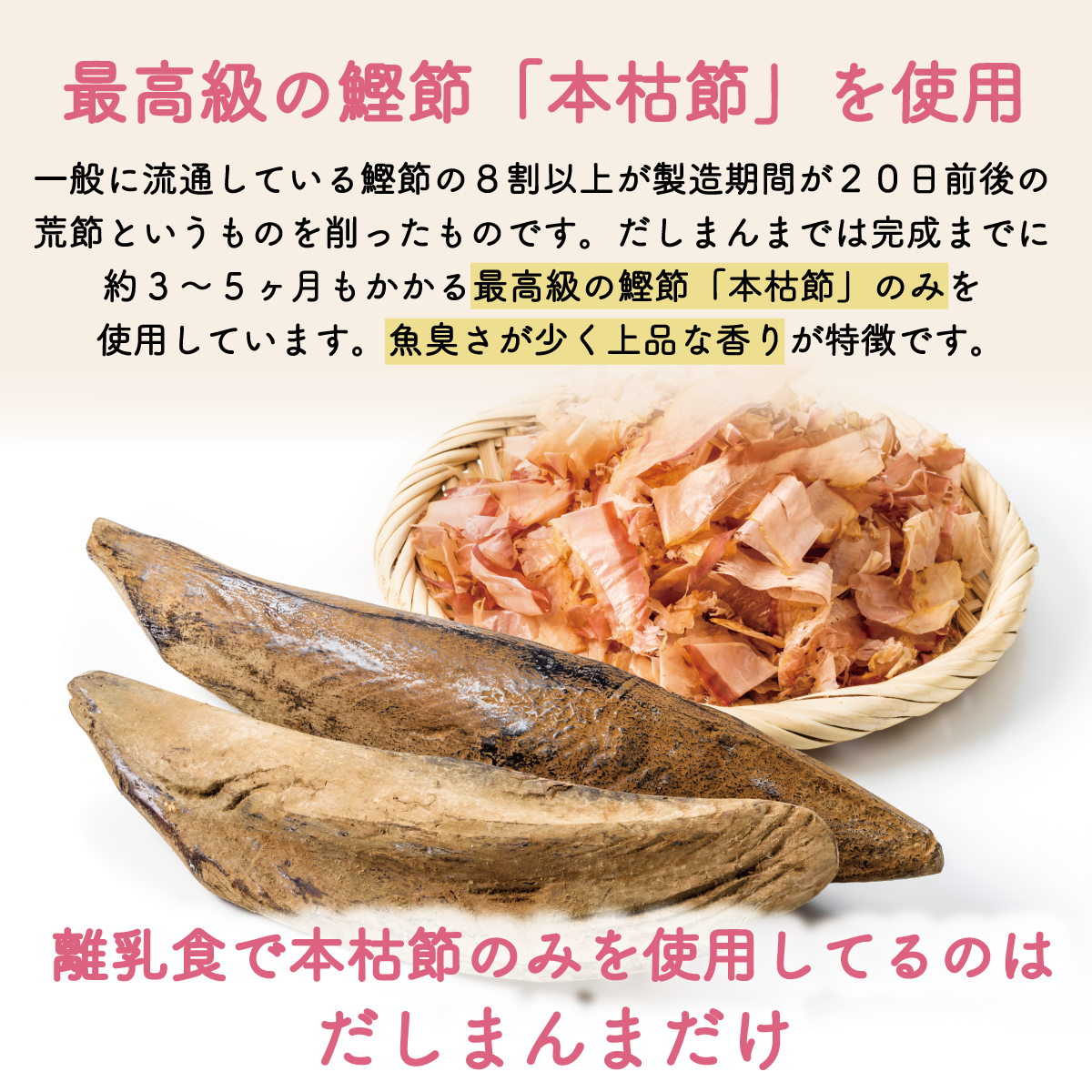 【食べる栄養だし】だしまんま 離乳食 乳幼児の為の高級粉末だし 偏食・野菜嫌いのお子様にも 5ヶ月頃から 定期購入初回50%OFF 送料無料