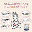 【食べる栄養だし】だしまんま 離乳食 乳幼児の為の高級粉末だし 偏食・野菜嫌いのお子様にも 5ヶ月頃から 定期購入初回50%OFF 送料無料